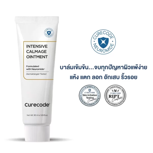 INTENSIVE CALMAGE OINTMENT