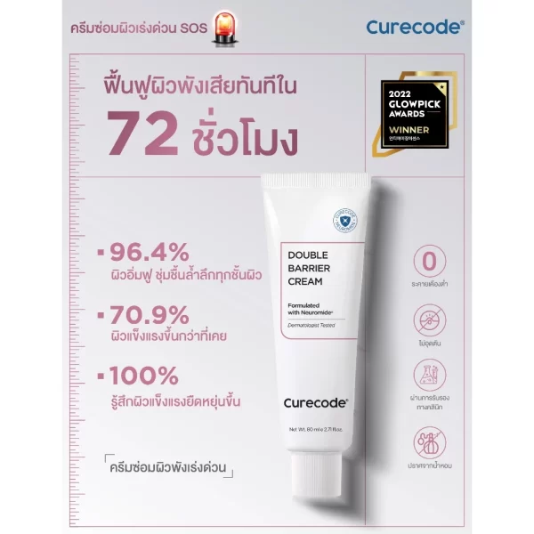 th-11134207-7rasl-m6lyfjra943bbb DOUBLE BARRIER CREAM