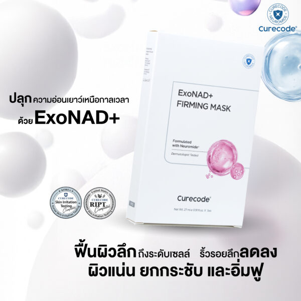 ExoNAD+ FIRMIING MASK 5 แผ่น
